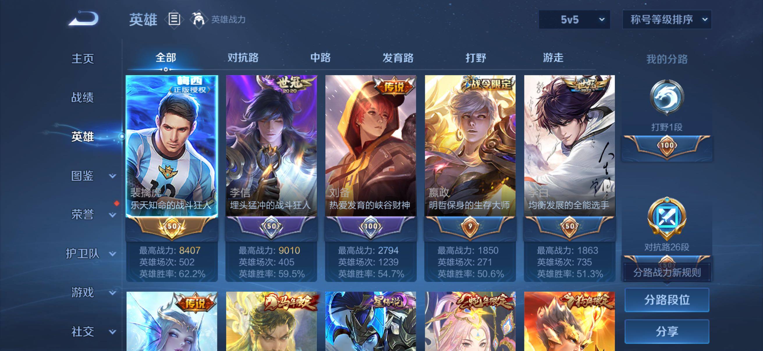 WZQM4295312王者荣耀账号详情图3