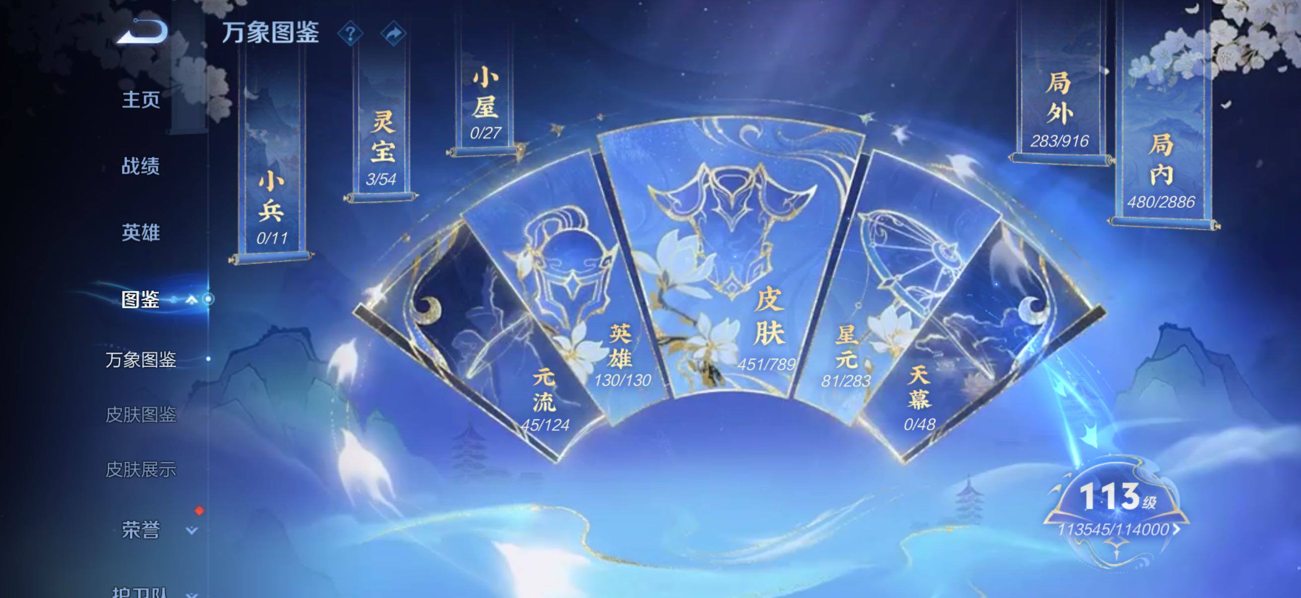 WZQM4295312王者荣耀账号详情图4