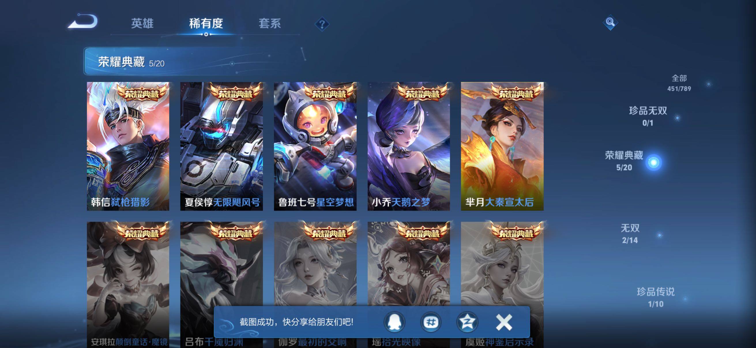 WZQM4295312王者荣耀账号详情图6