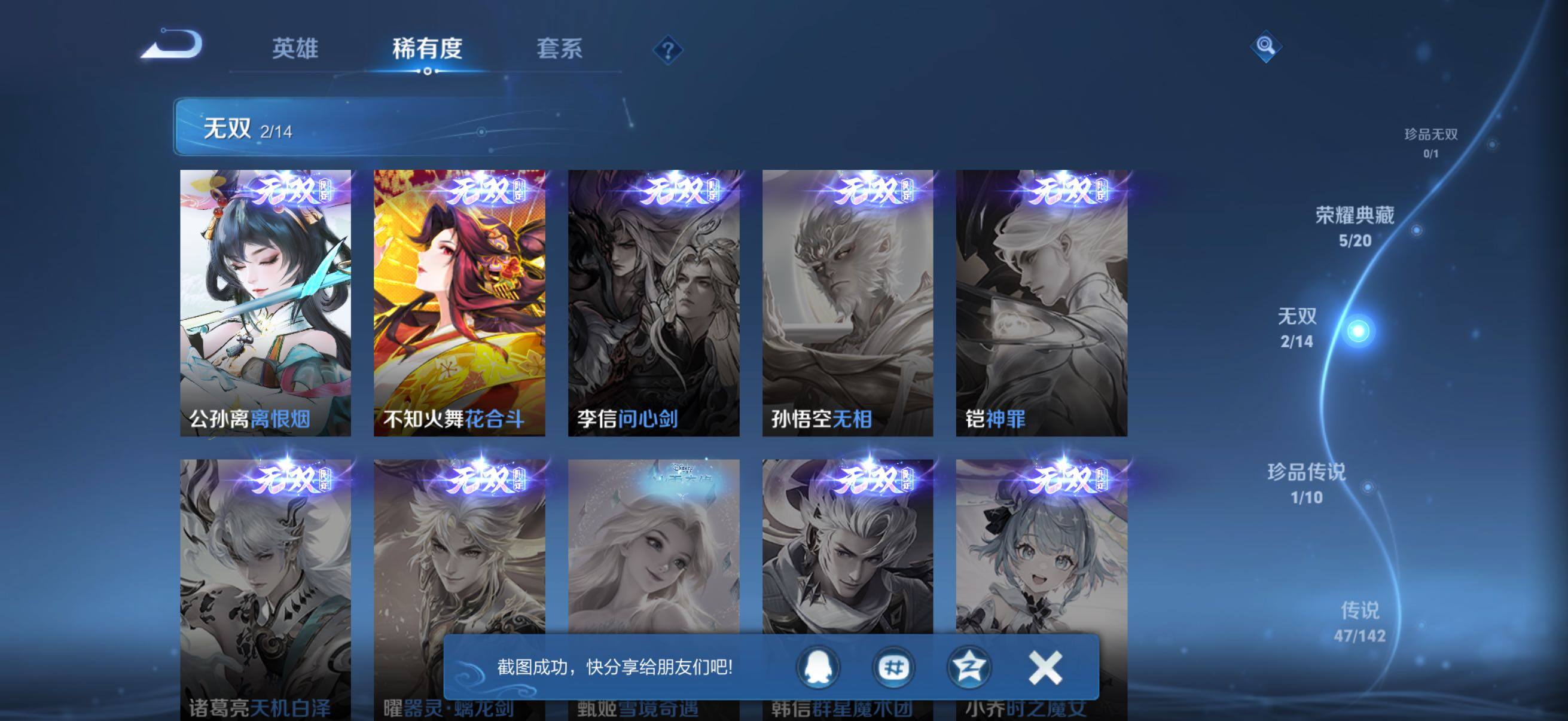 WZQM4295312王者荣耀账号详情图5