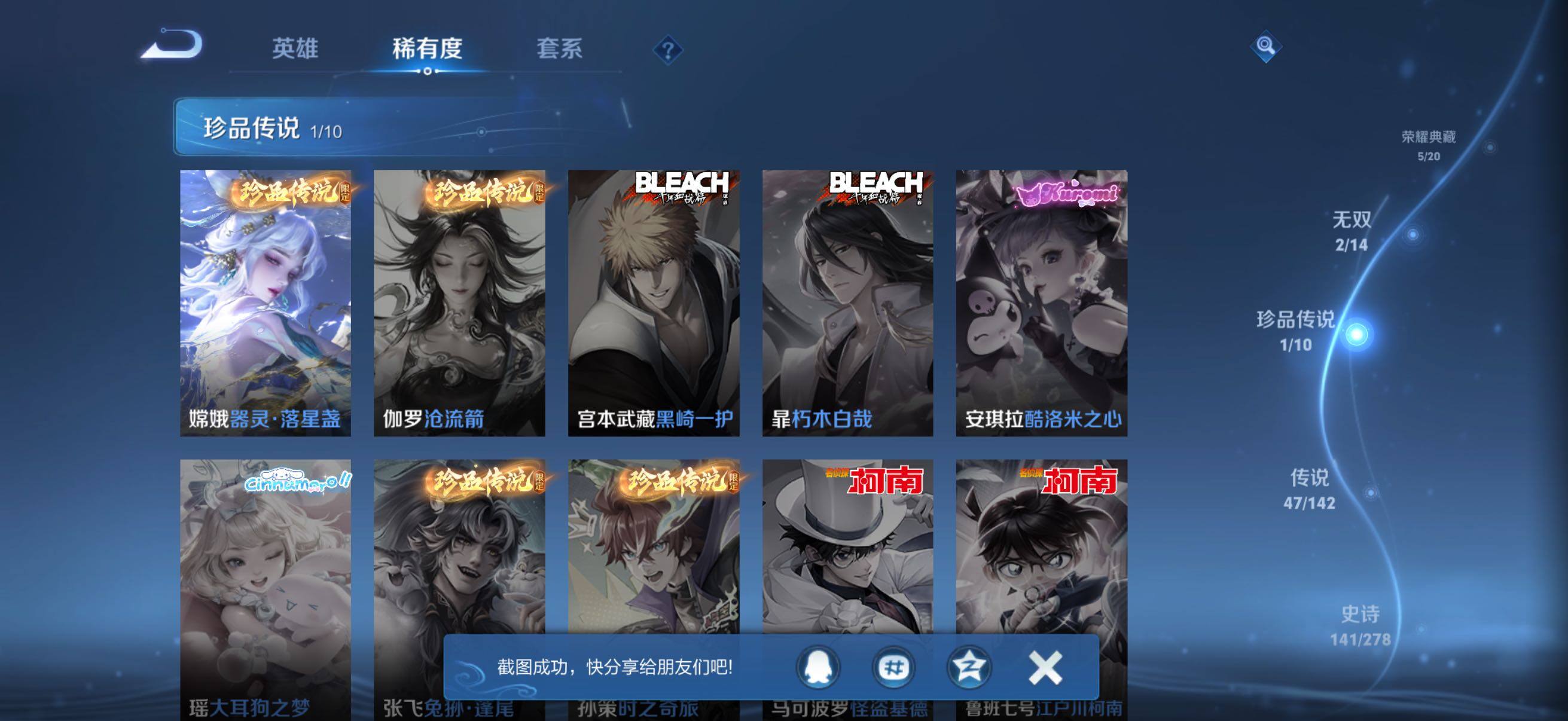 WZQM4295312王者荣耀账号详情图10