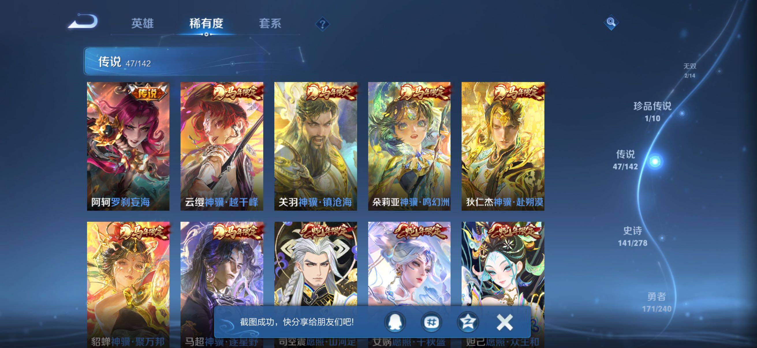 WZQM4295312王者荣耀账号详情图9