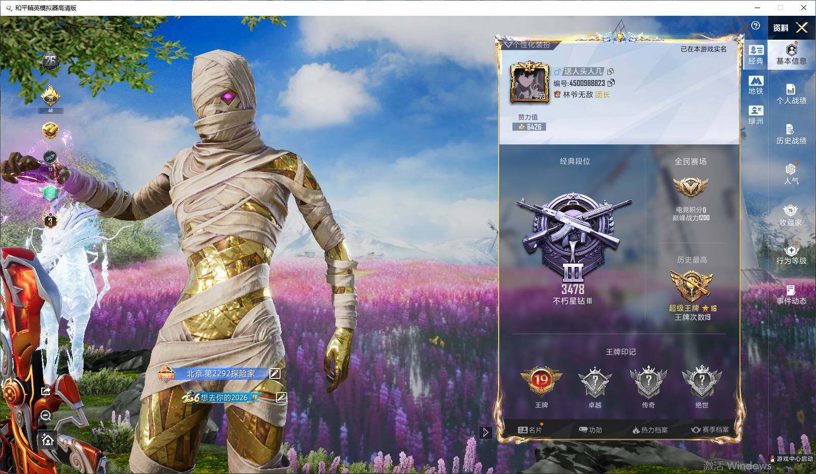 HPLE4166029和平精英账号详情图6 HPLE4166029和平精英账号详情图6