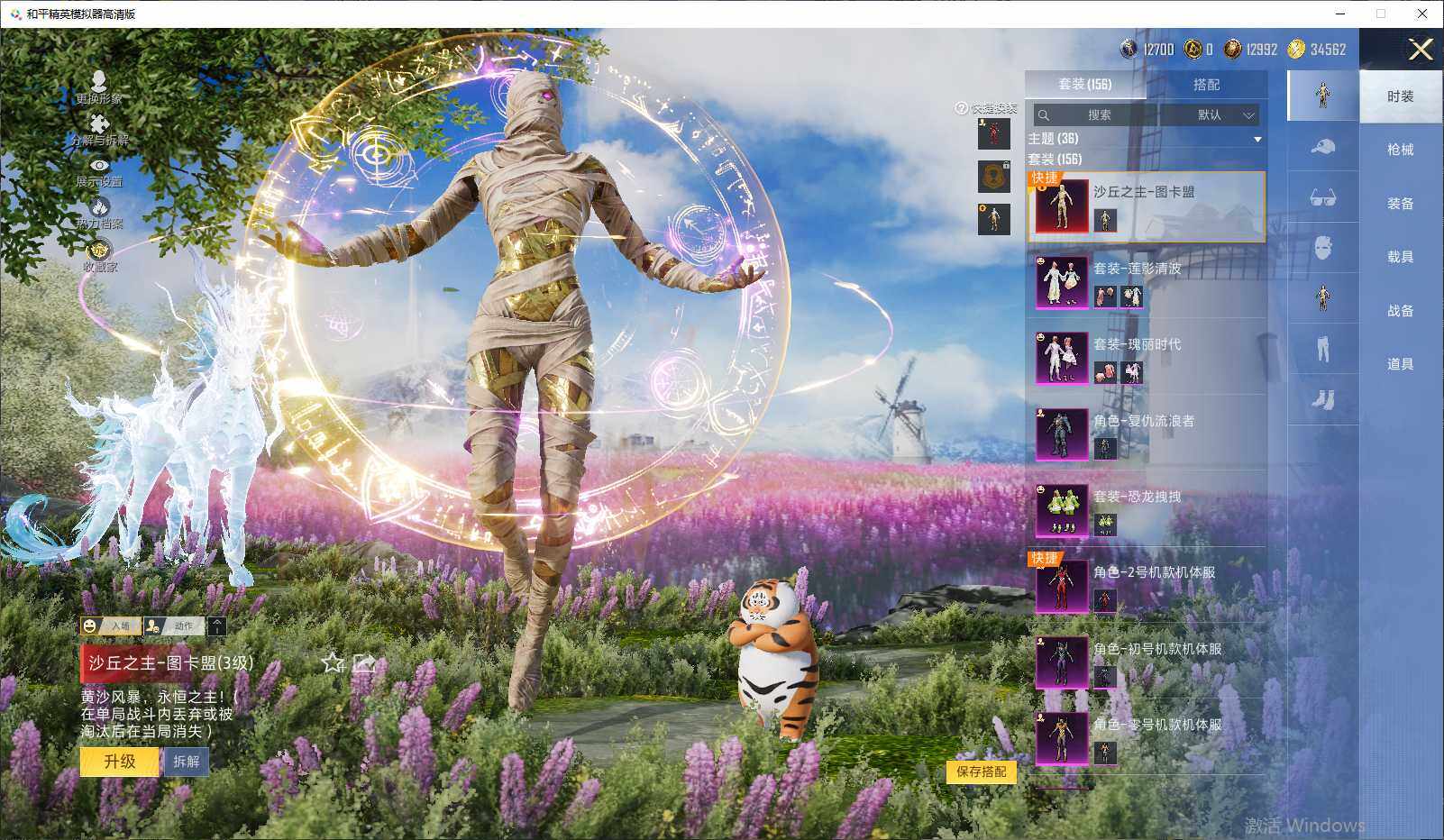 HPLE4166029和平精英账号详情图9 HPLE4166029和平精英账号详情图9