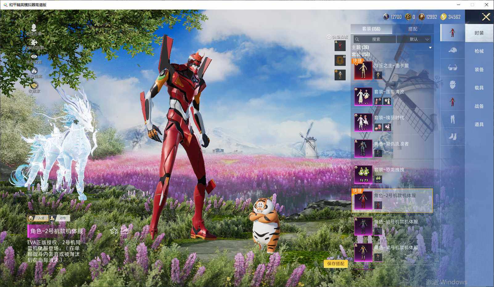 HPLE4166029和平精英账号详情图10 HPLE4166029和平精英账号详情图10