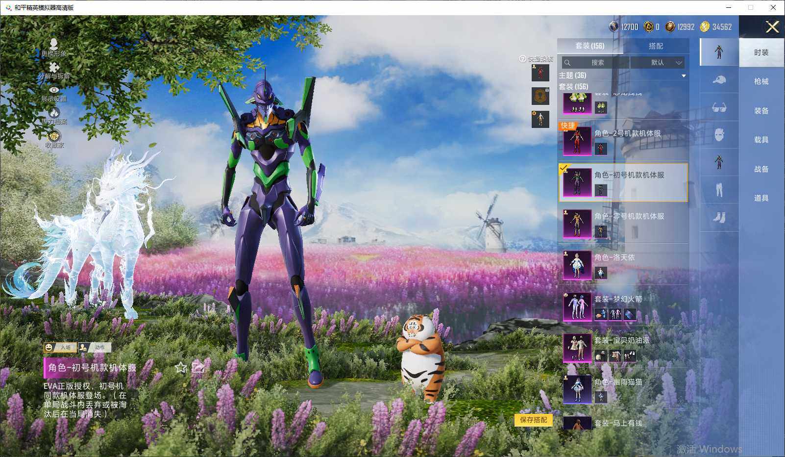 HPLE4166029和平精英账号详情图11 HPLE4166029和平精英账号详情图11