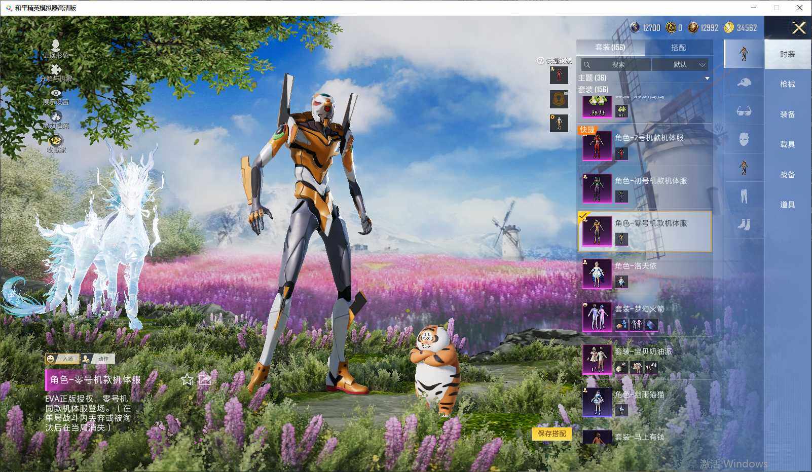 HPLE4166029和平精英账号详情图12 HPLE4166029和平精英账号详情图12