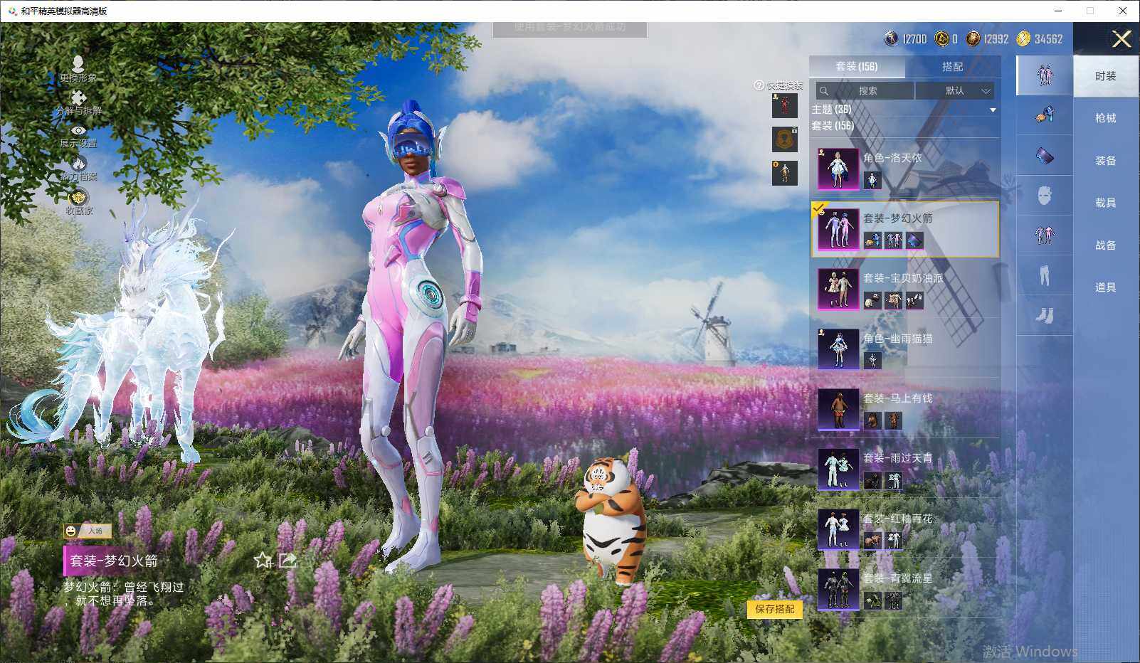 HPLE4166029和平精英账号详情图13 HPLE4166029和平精英账号详情图13