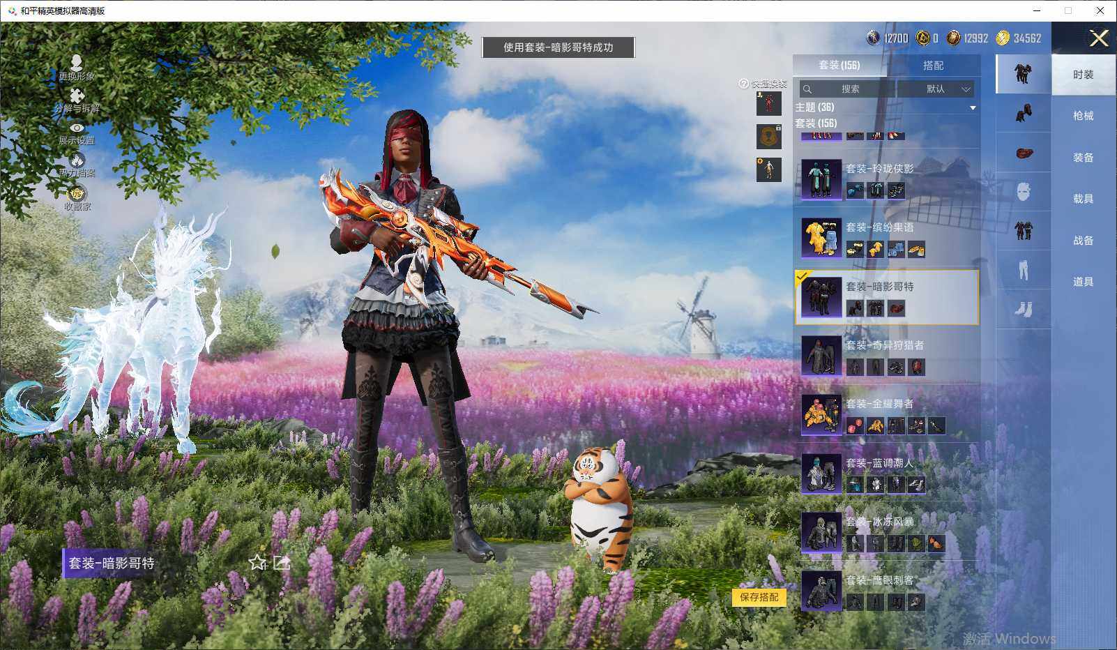 HPLE4166029和平精英账号详情图14 HPLE4166029和平精英账号详情图14