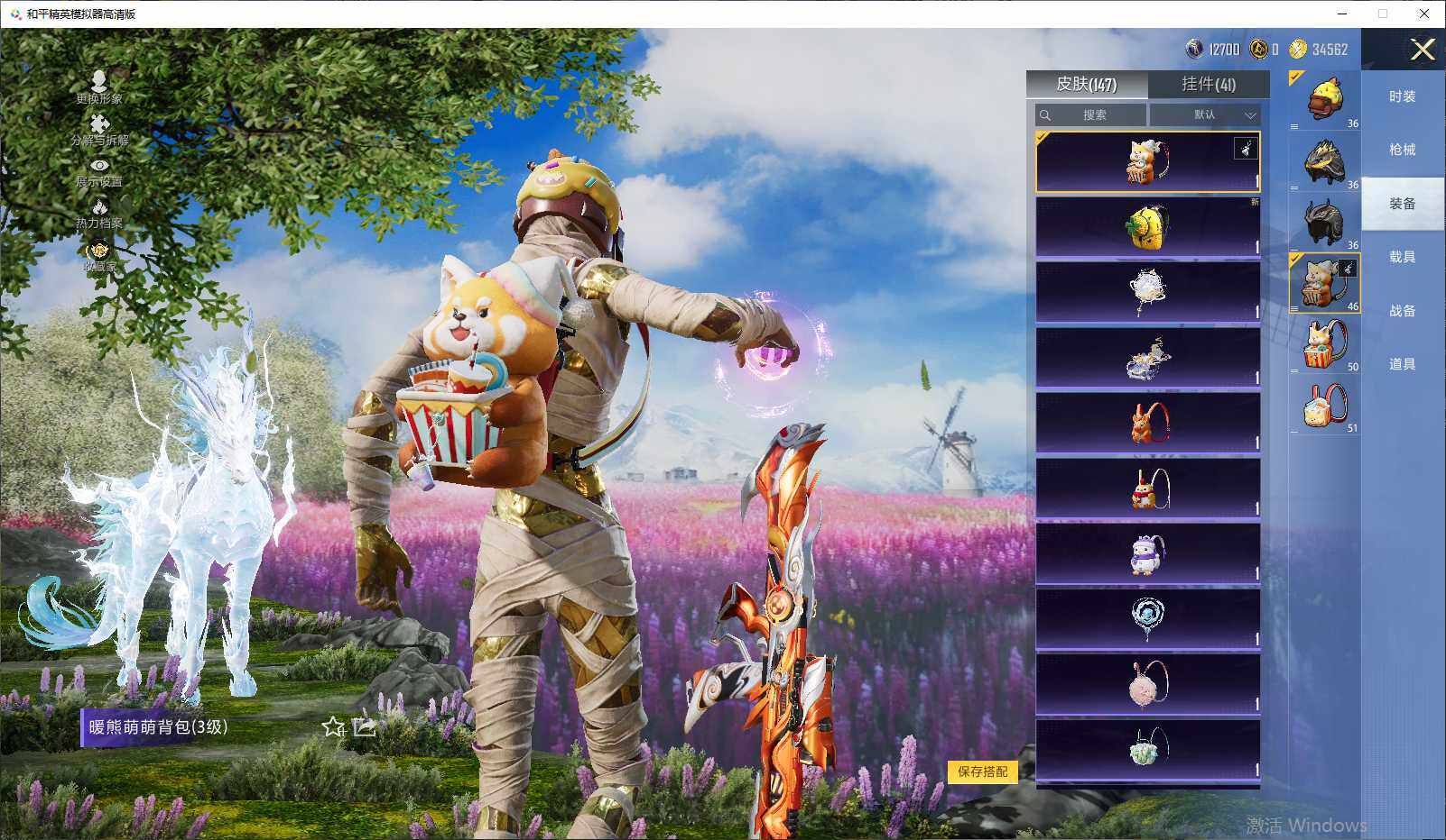 HPLE4166029和平精英账号详情图15 HPLE4166029和平精英账号详情图15