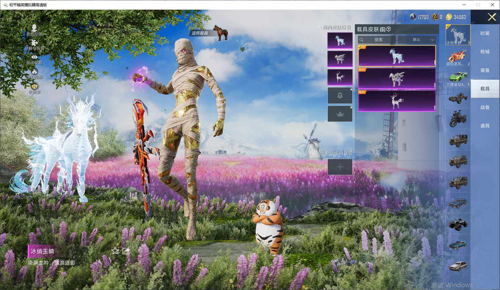 HPLE4166029和平精英账号详情图16 HPLE4166029和平精英账号详情图16