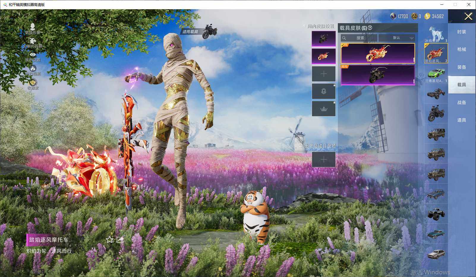 HPLE4166029和平精英账号详情图17 HPLE4166029和平精英账号详情图17