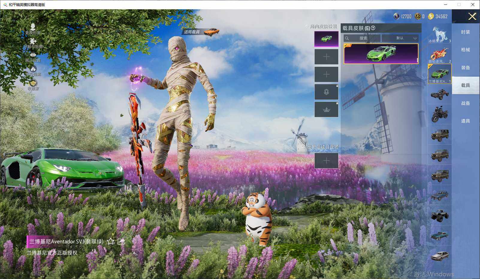 HPLE4166029和平精英账号详情图18 HPLE4166029和平精英账号详情图18