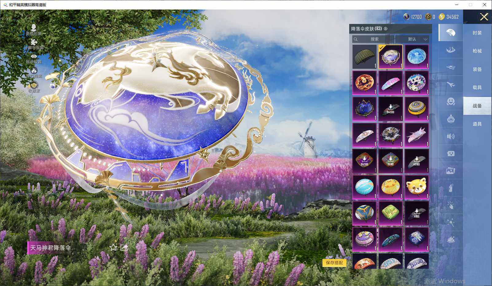 HPLE4166029和平精英账号详情图19 HPLE4166029和平精英账号详情图19