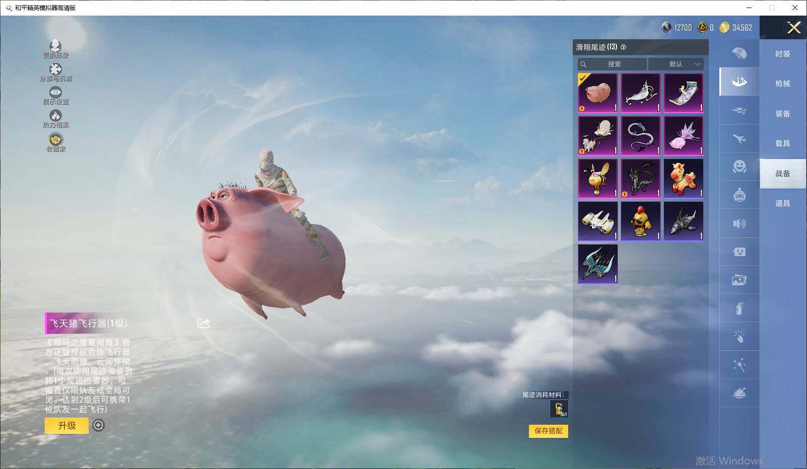 HPLE4166029和平精英账号详情图20 HPLE4166029和平精英账号详情图20