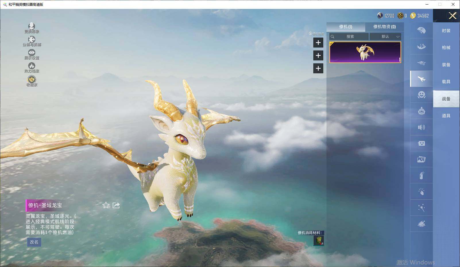 HPLE4166029和平精英账号详情图21 HPLE4166029和平精英账号详情图21