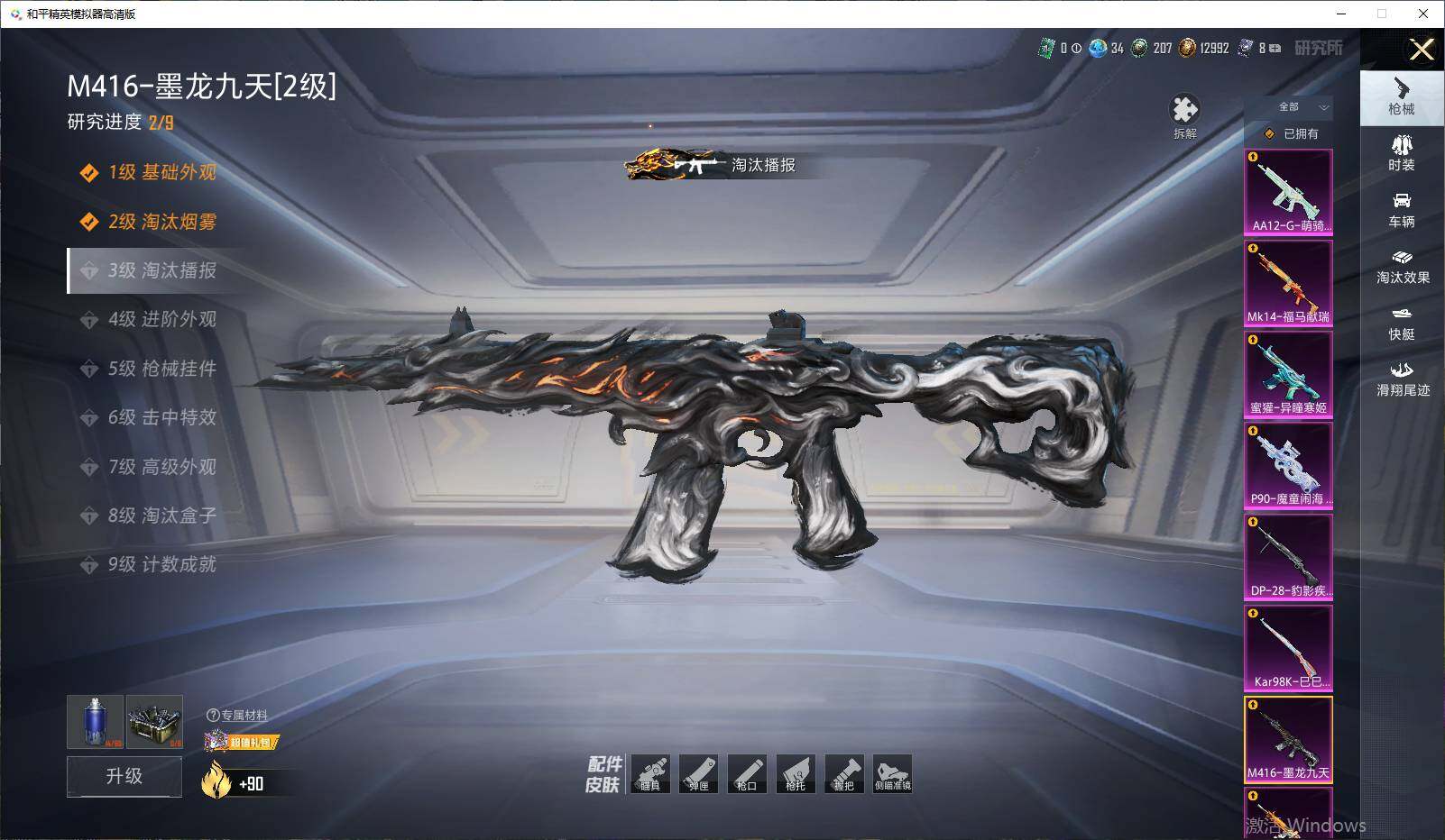 HPLE4166029和平精英账号详情图22 HPLE4166029和平精英账号详情图22