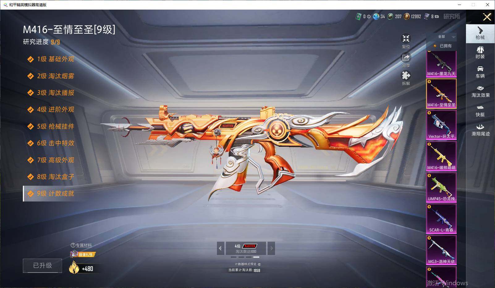 HPLE4166029和平精英账号详情图23 HPLE4166029和平精英账号详情图23