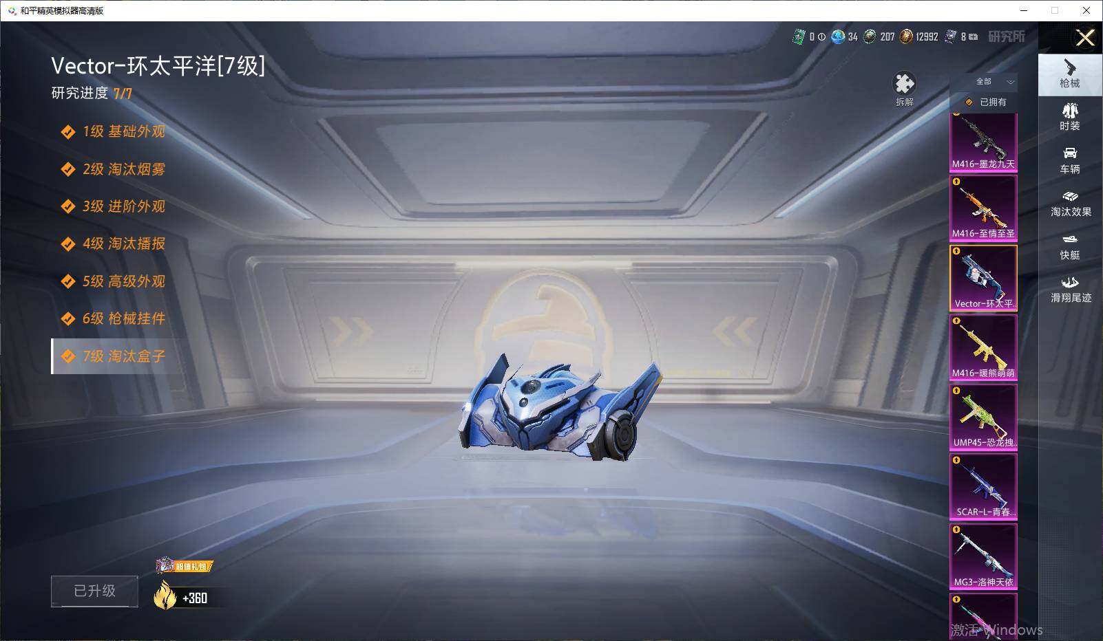 HPLE4166029和平精英账号详情图24 HPLE4166029和平精英账号详情图24