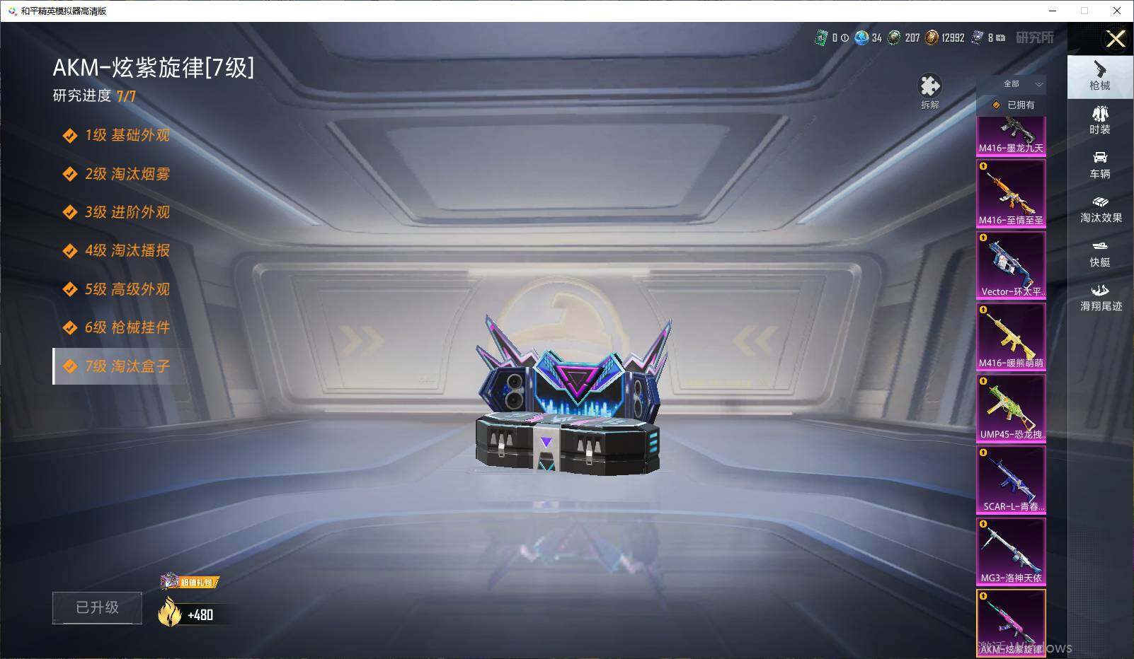 HPLE4166029和平精英账号详情图25 HPLE4166029和平精英账号详情图25