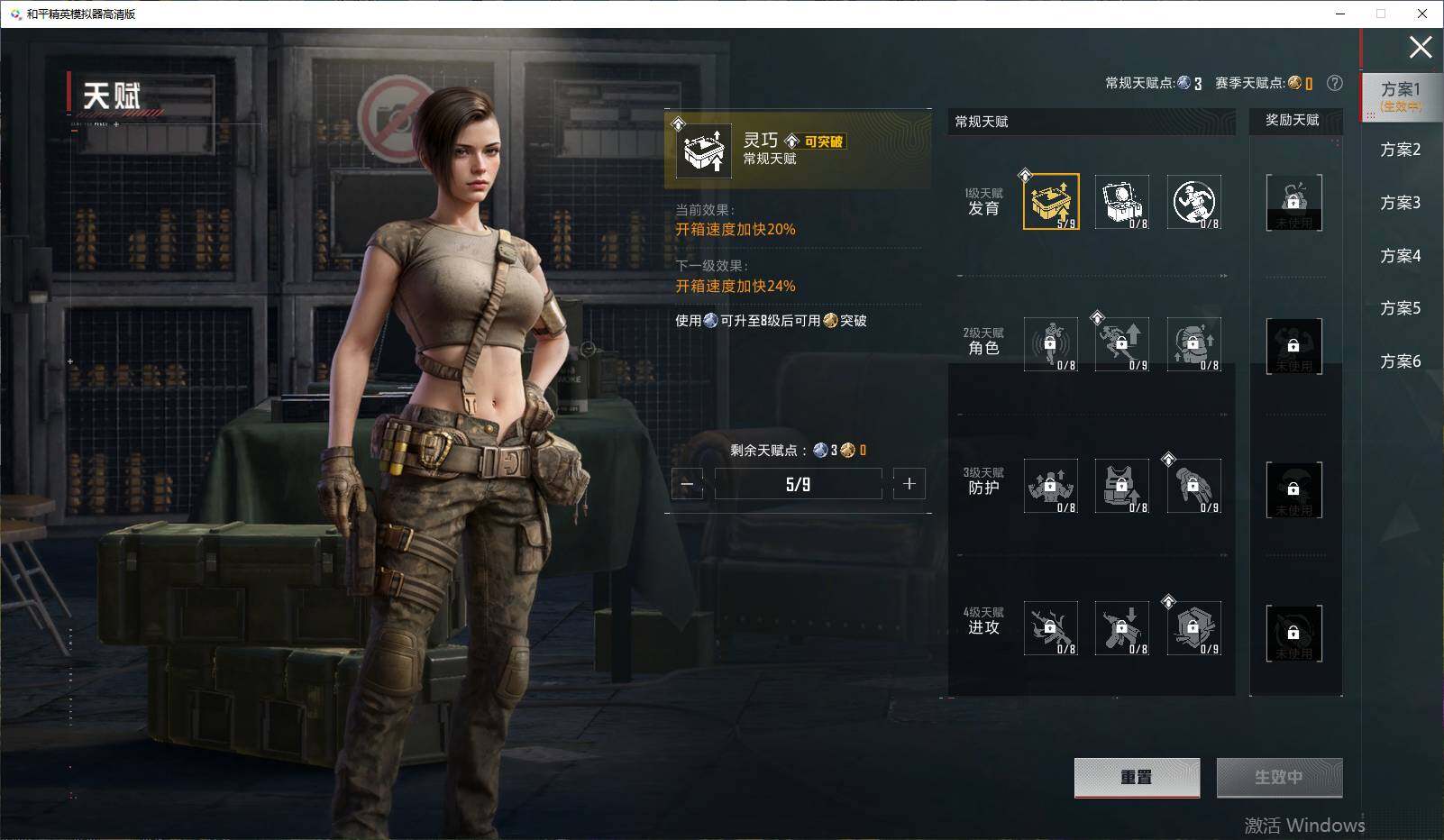 HPLE4166029和平精英账号详情图26 HPLE4166029和平精英账号详情图26