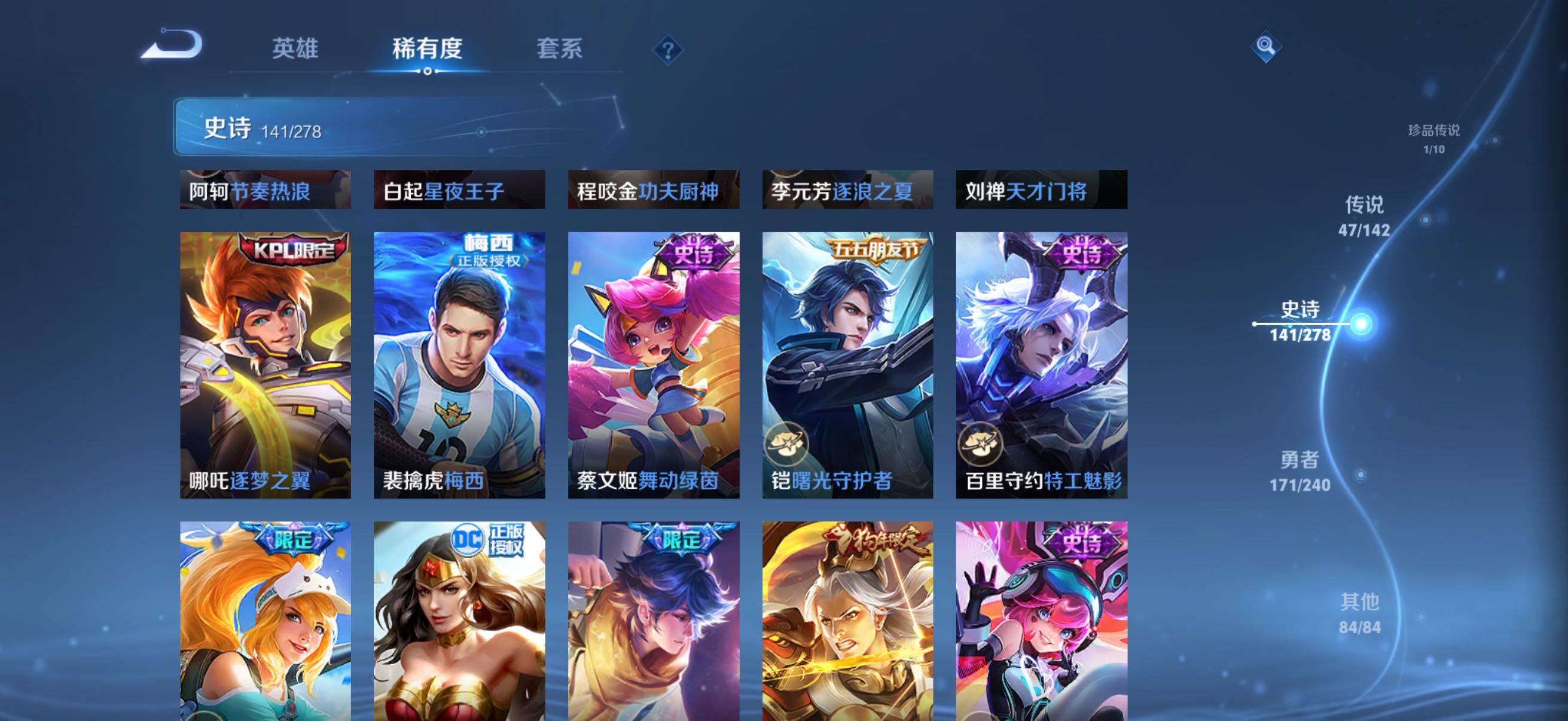 WZQM4295312王者荣耀账号详情图8