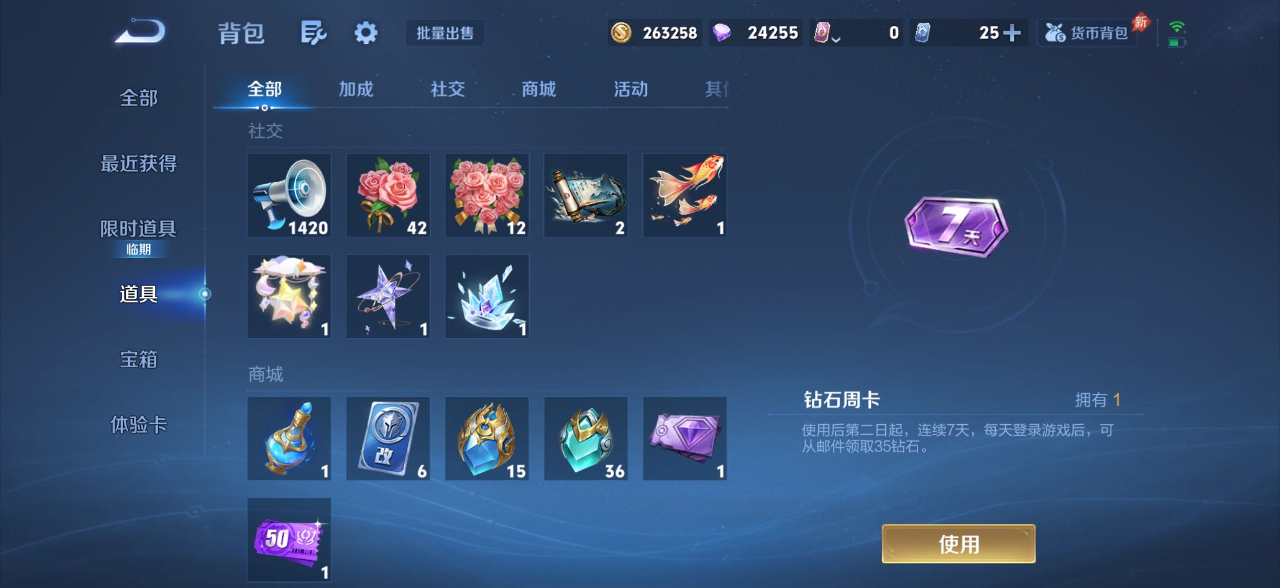 WZQM4295312王者荣耀账号详情图12