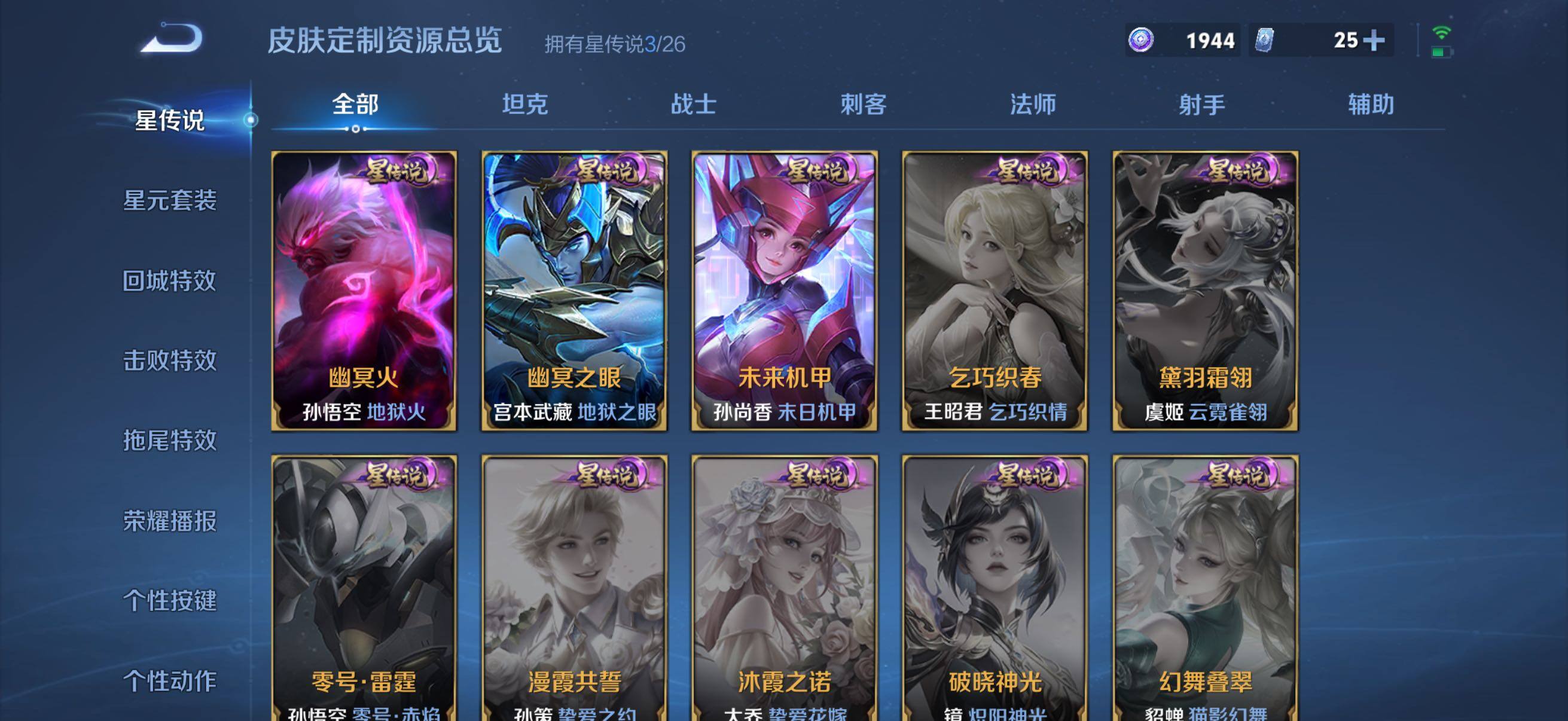 WZQM4295312王者荣耀账号详情图11