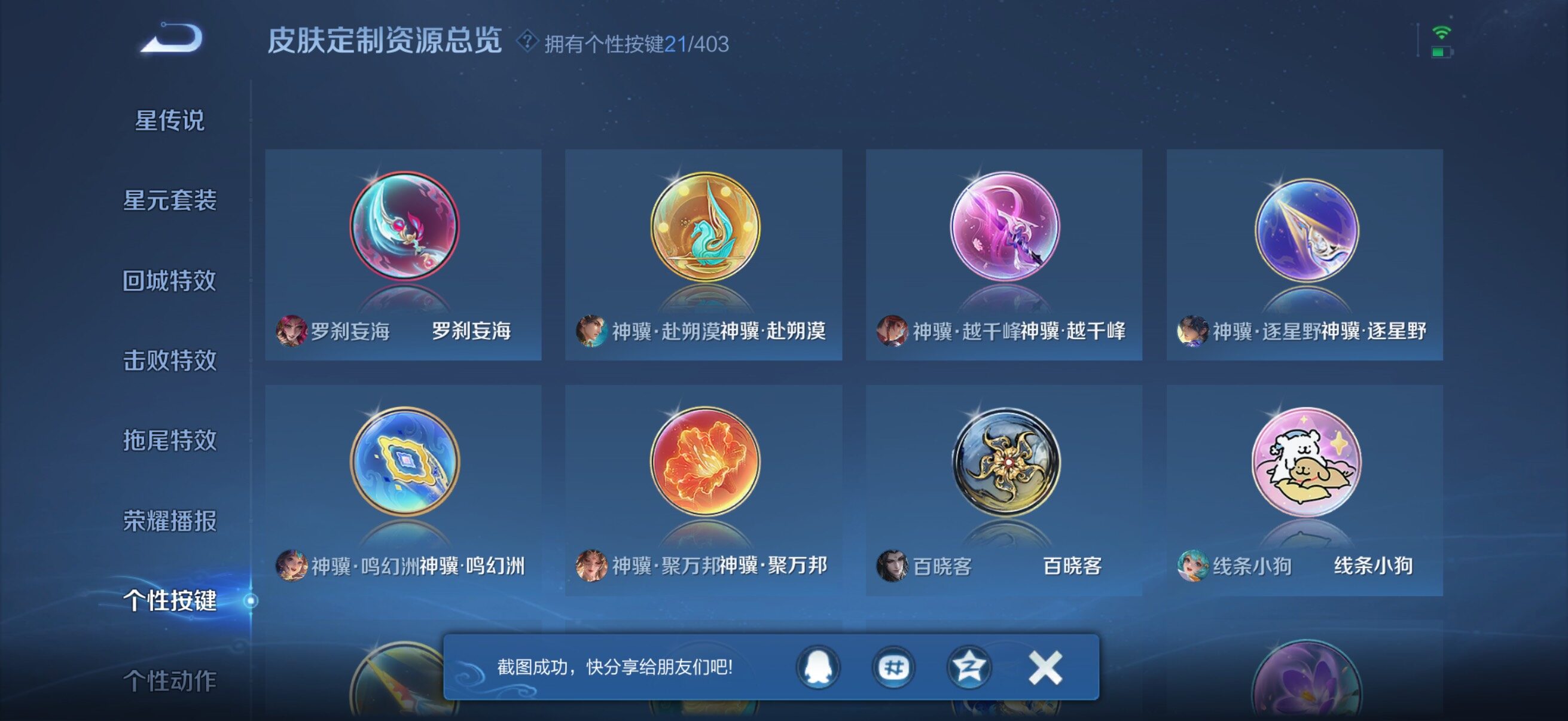 WZQM4295312王者荣耀账号详情图16