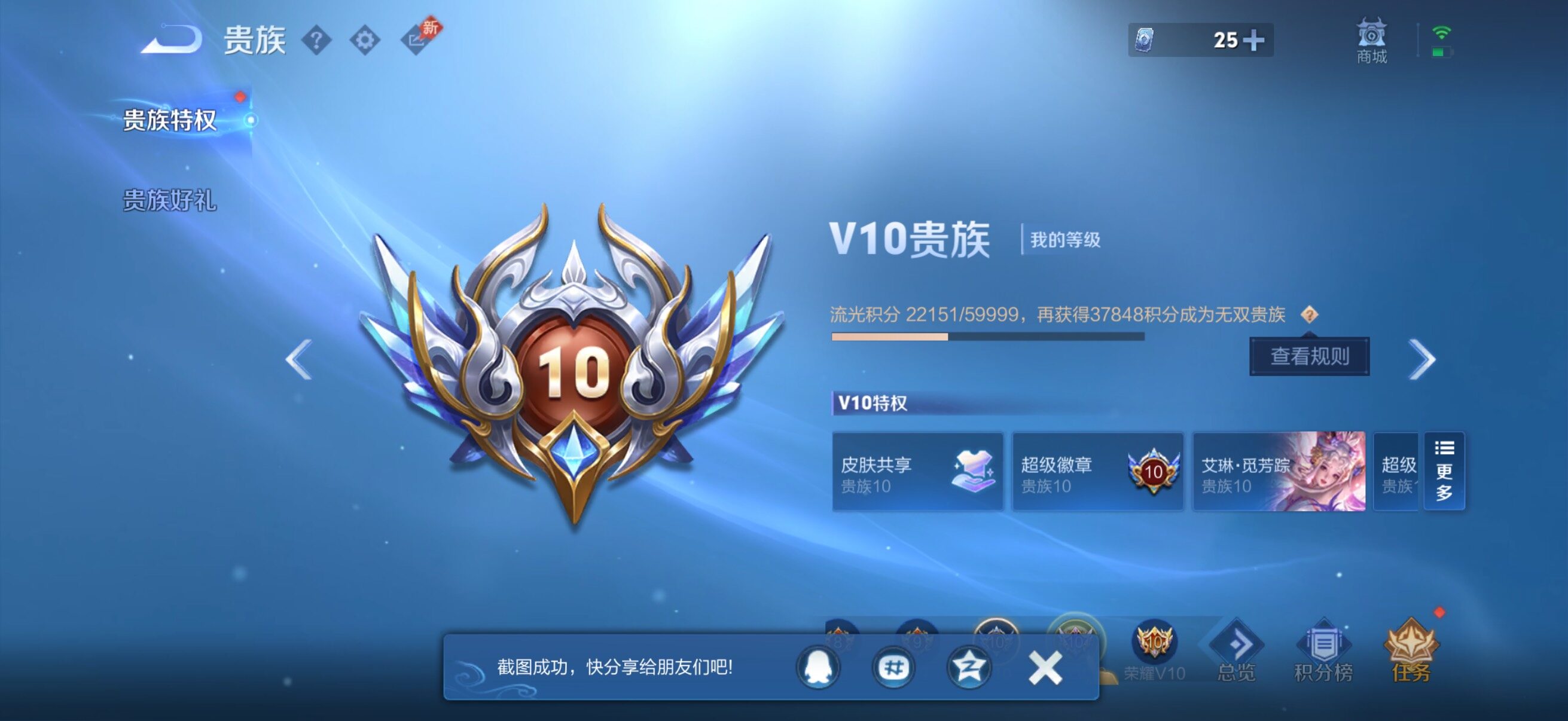 WZQM4295312王者荣耀账号详情图15