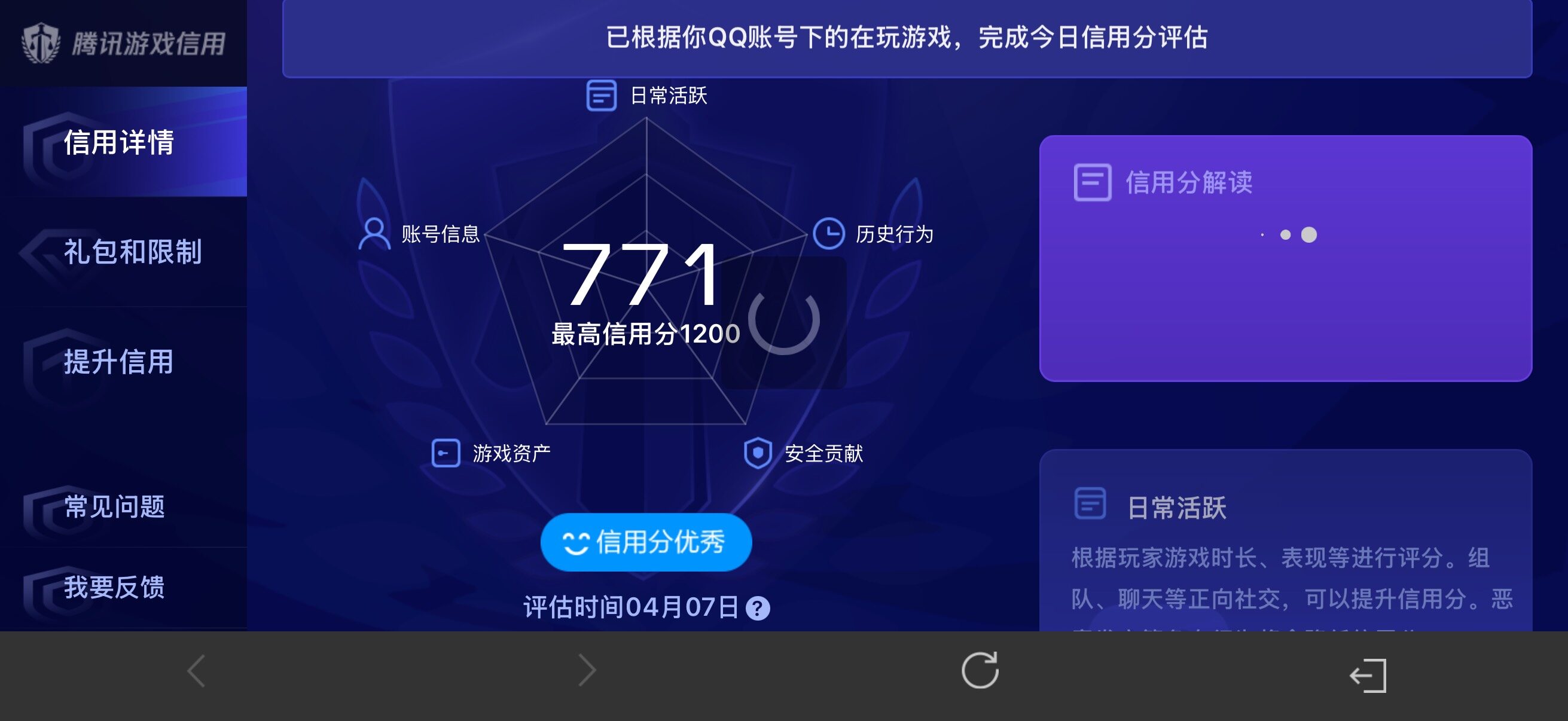 WZQM4295312王者荣耀账号详情图14