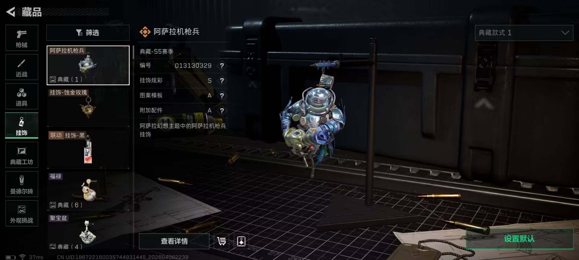 SJZEY493054三角洲行动账号详情图6