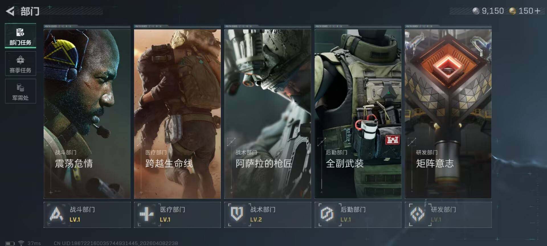 SJZEY493054三角洲行动账号详情图7