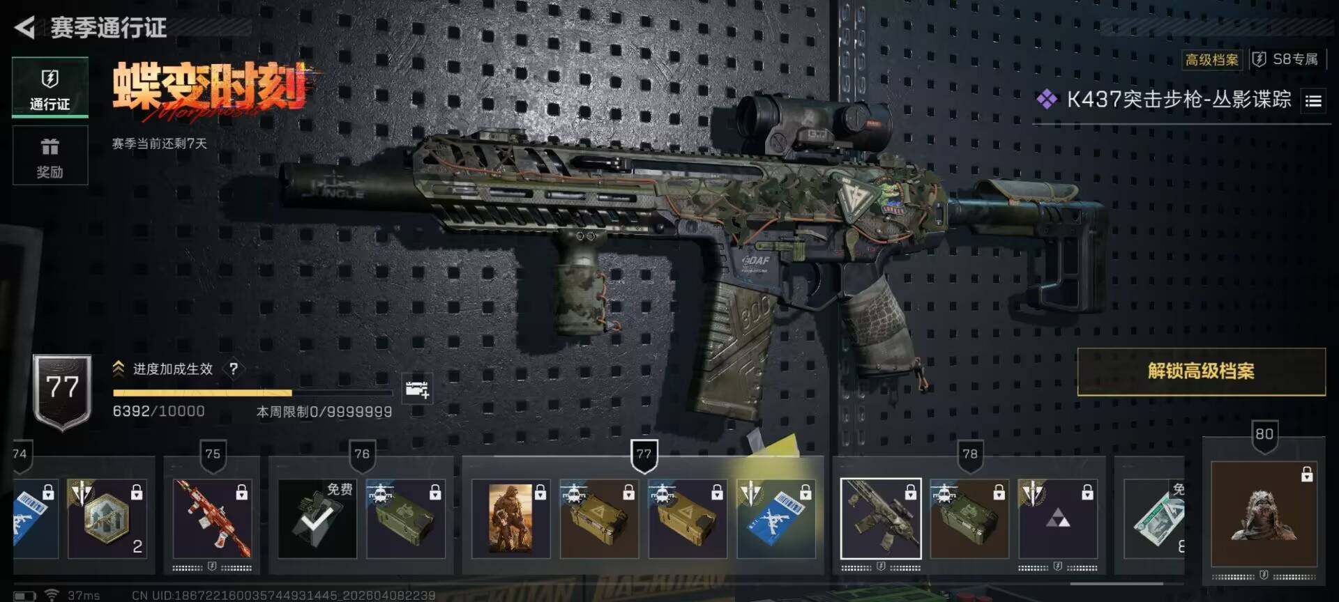 SJZEY493054三角洲行动账号详情图8