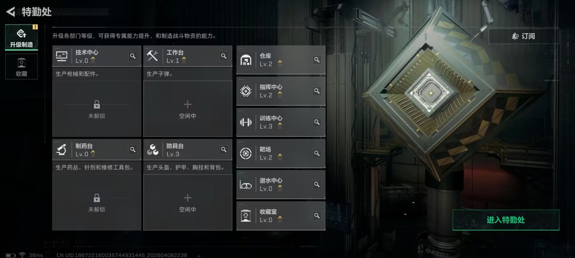 SJZEY493054三角洲行动账号详情图9