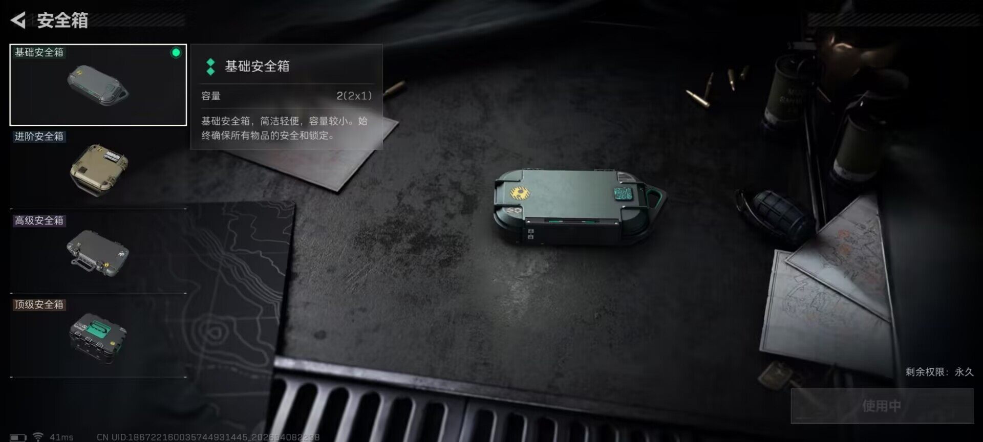 SJZEY493054三角洲行动账号详情图10