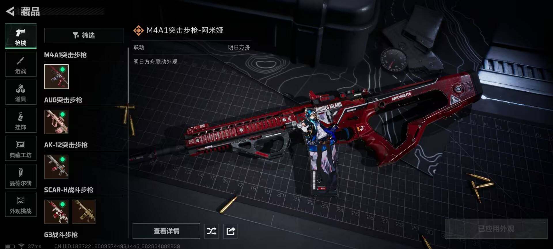 SJZEY493054三角洲行动账号详情图11