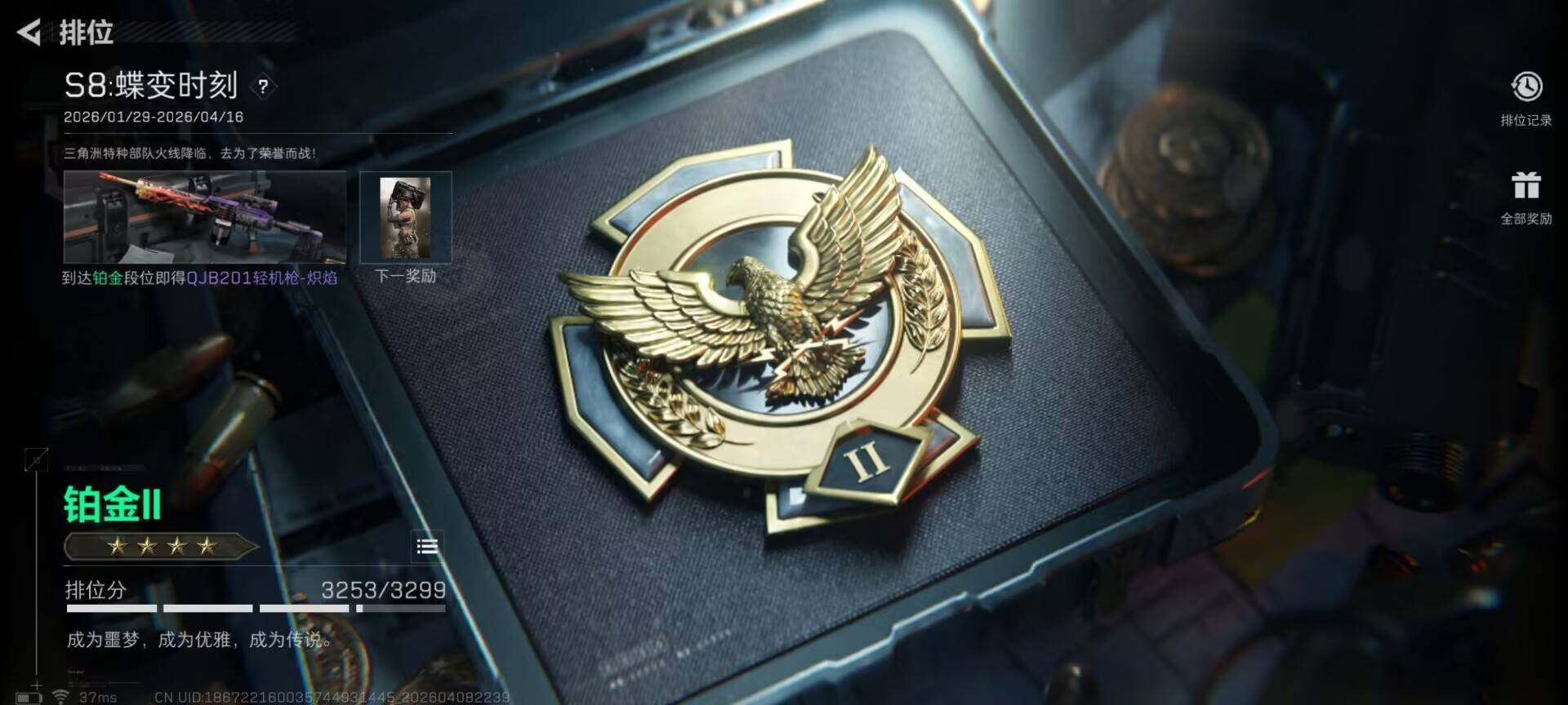 SJZEY493054三角洲行动账号详情图12