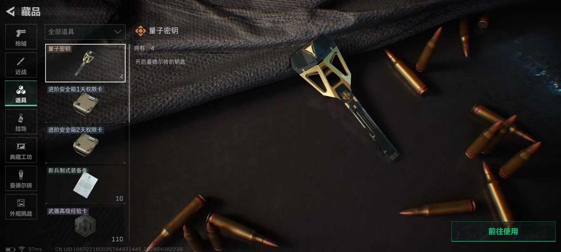 SJZEY493054三角洲行动账号详情图13