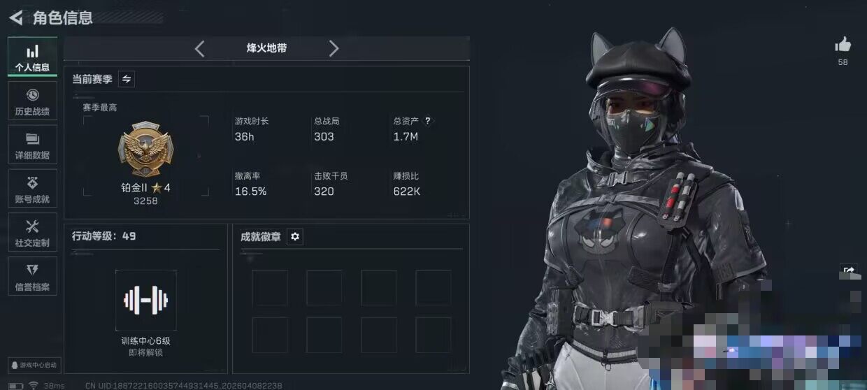 SJZEY493054三角洲行动账号详情图4