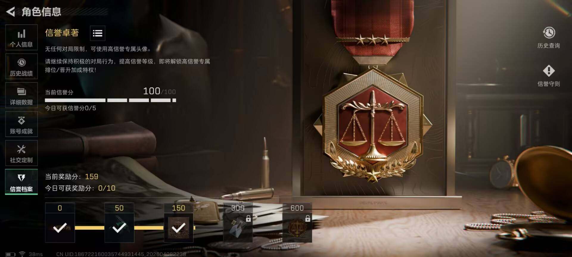 SJZEY493054三角洲行动账号详情图14