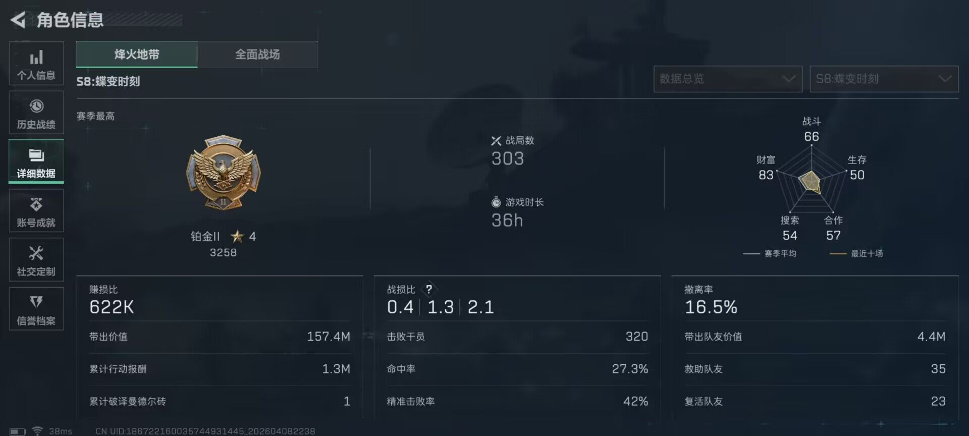 SJZEY493054三角洲行动账号详情图16