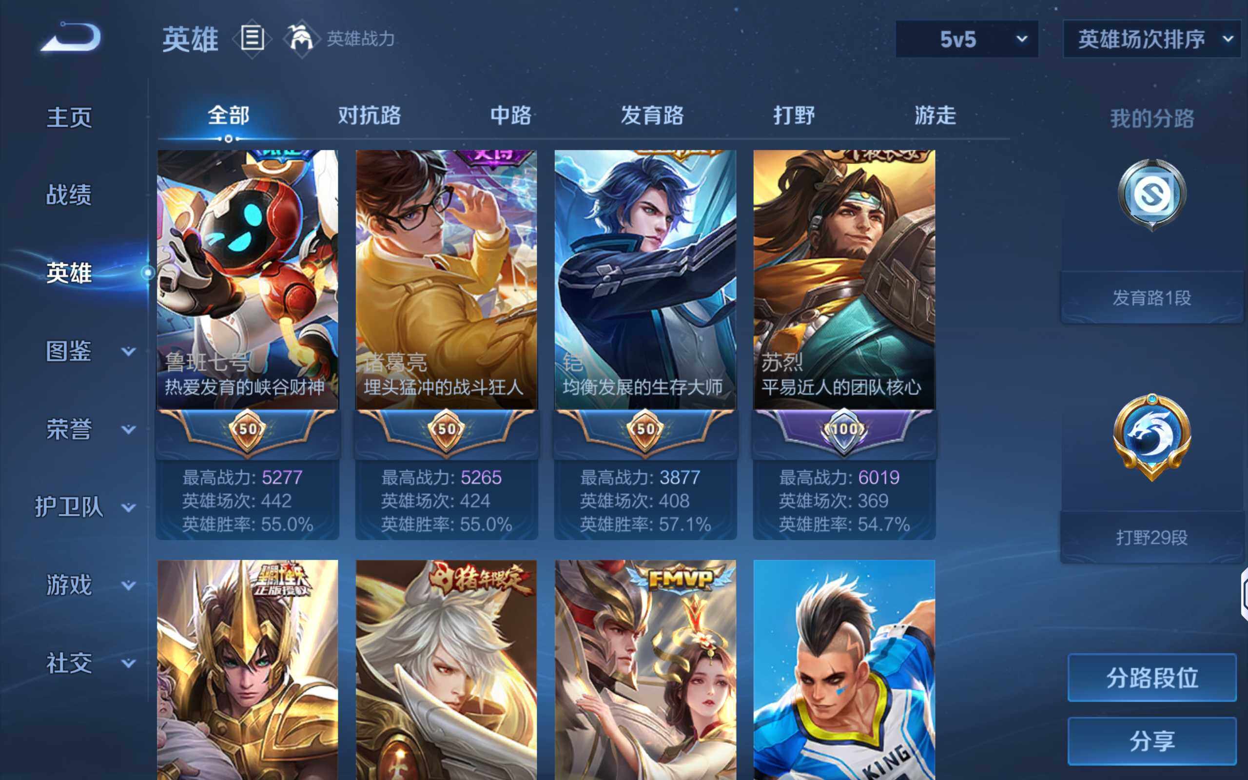 WZLX4291337王者荣耀账号详情图8 WZLX4291337王者荣耀账号详情图8