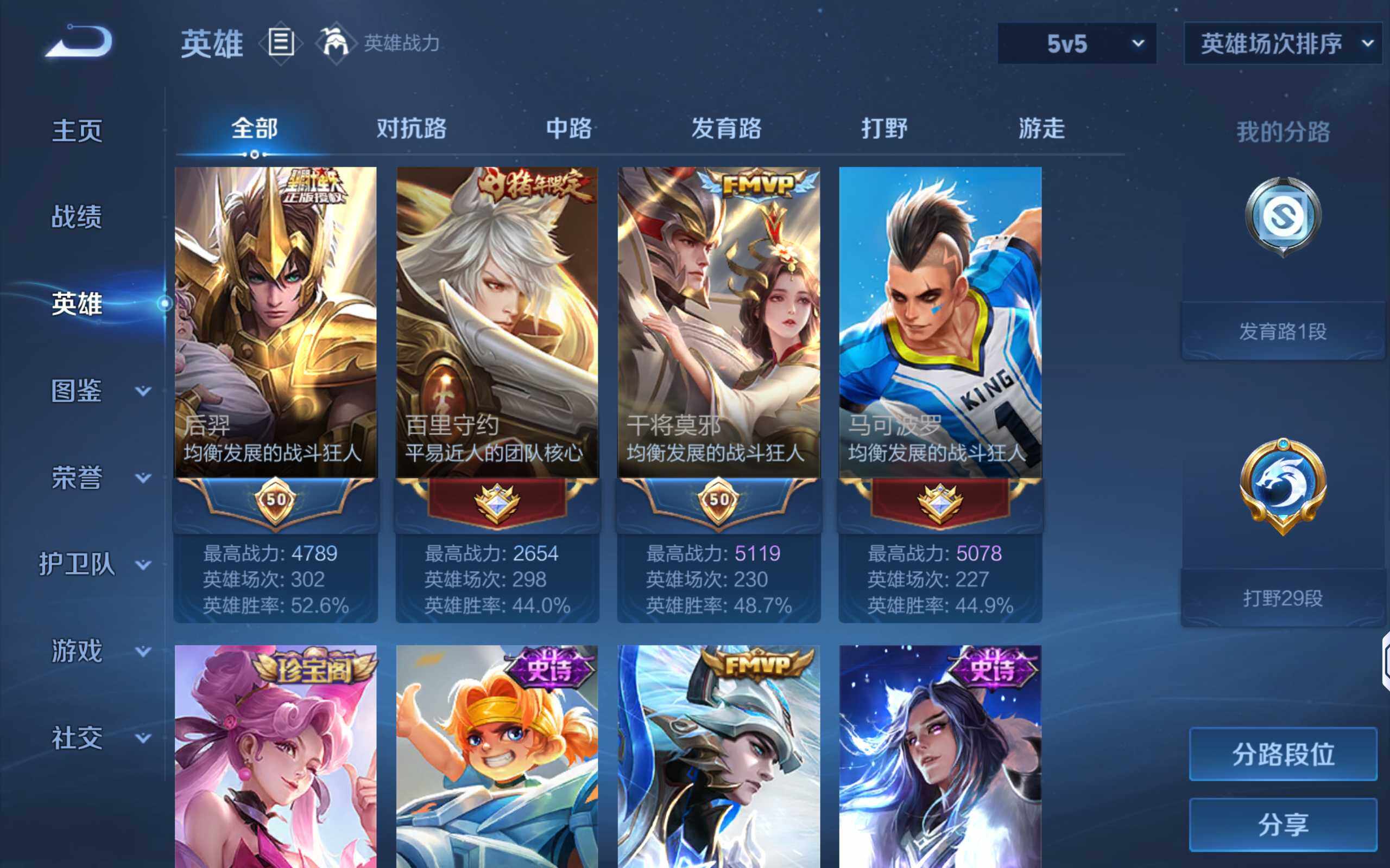 WZLX4291337王者荣耀账号详情图9 WZLX4291337王者荣耀账号详情图9