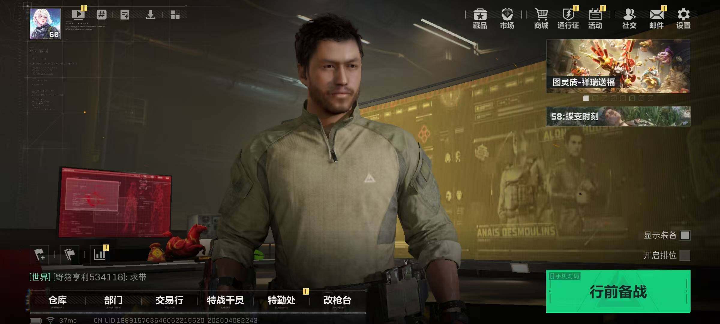 SJZQM497437三角洲行动账号详情图8