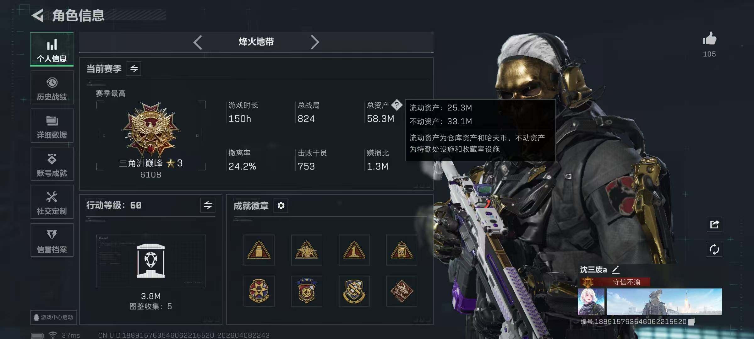 SJZQM497437三角洲行动账号详情图9