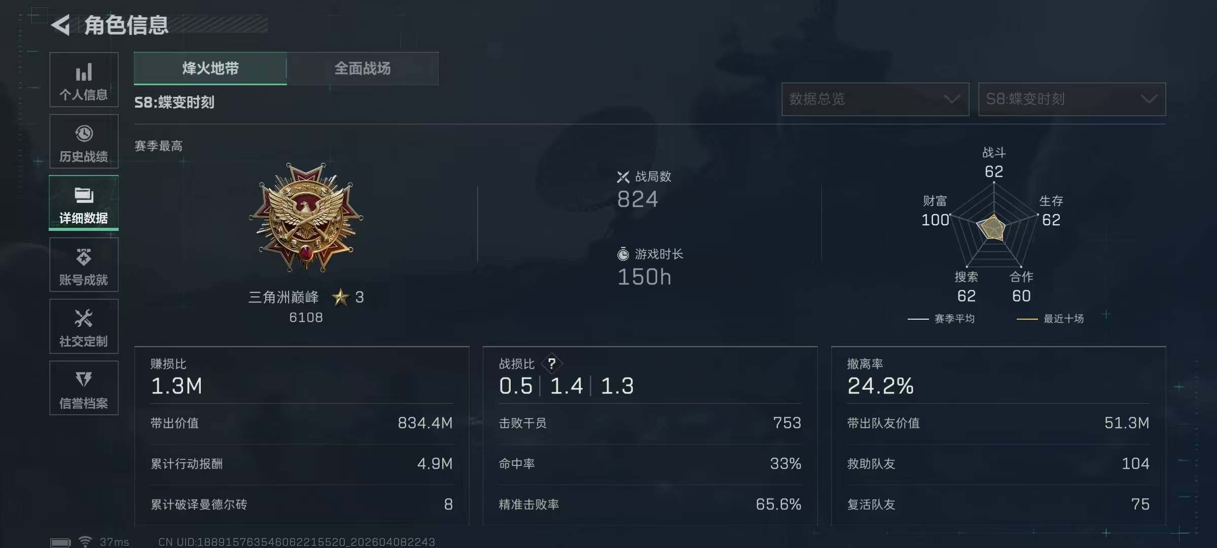 SJZQM497437三角洲行动账号详情图10