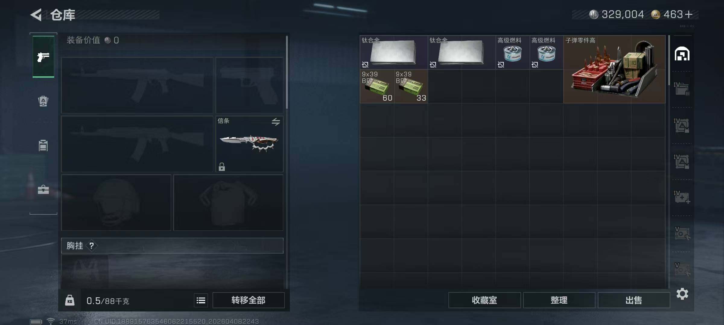 SJZQM497437三角洲行动账号详情图11