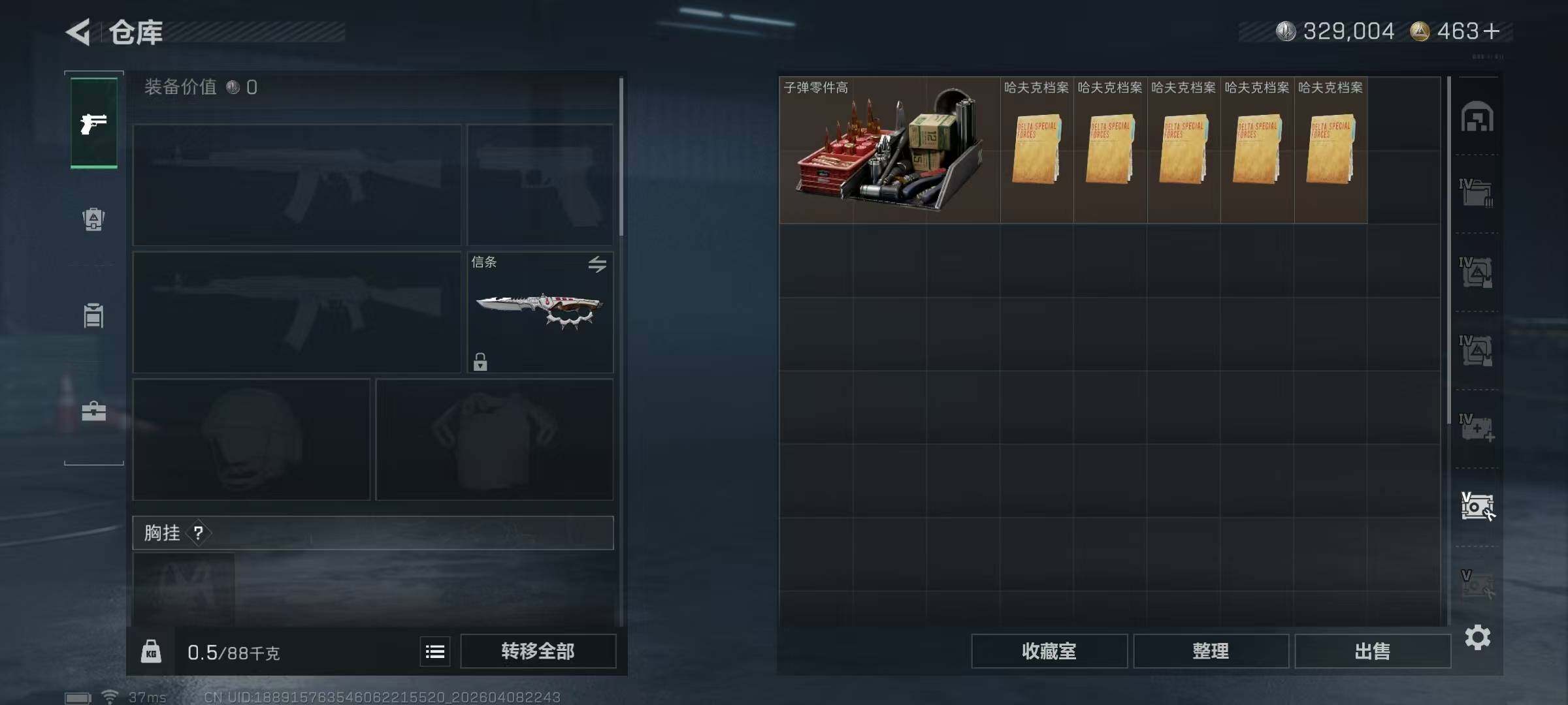 SJZQM497437三角洲行动账号详情图12