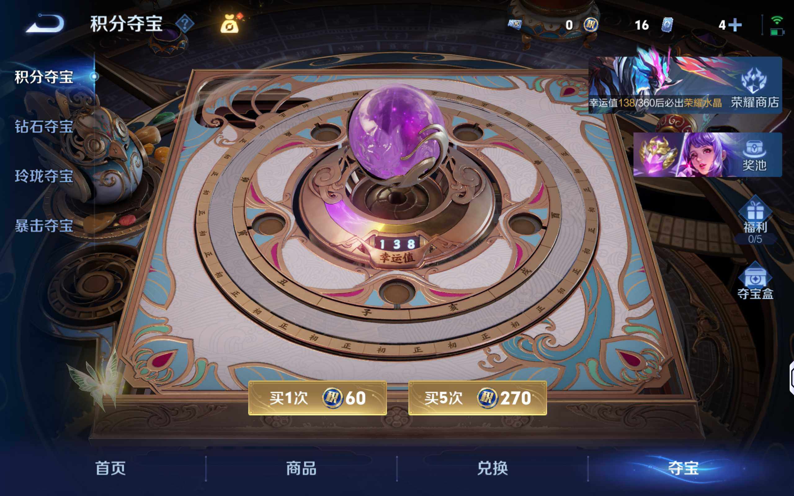 WZLX4291337王者荣耀账号详情图15 WZLX4291337王者荣耀账号详情图15